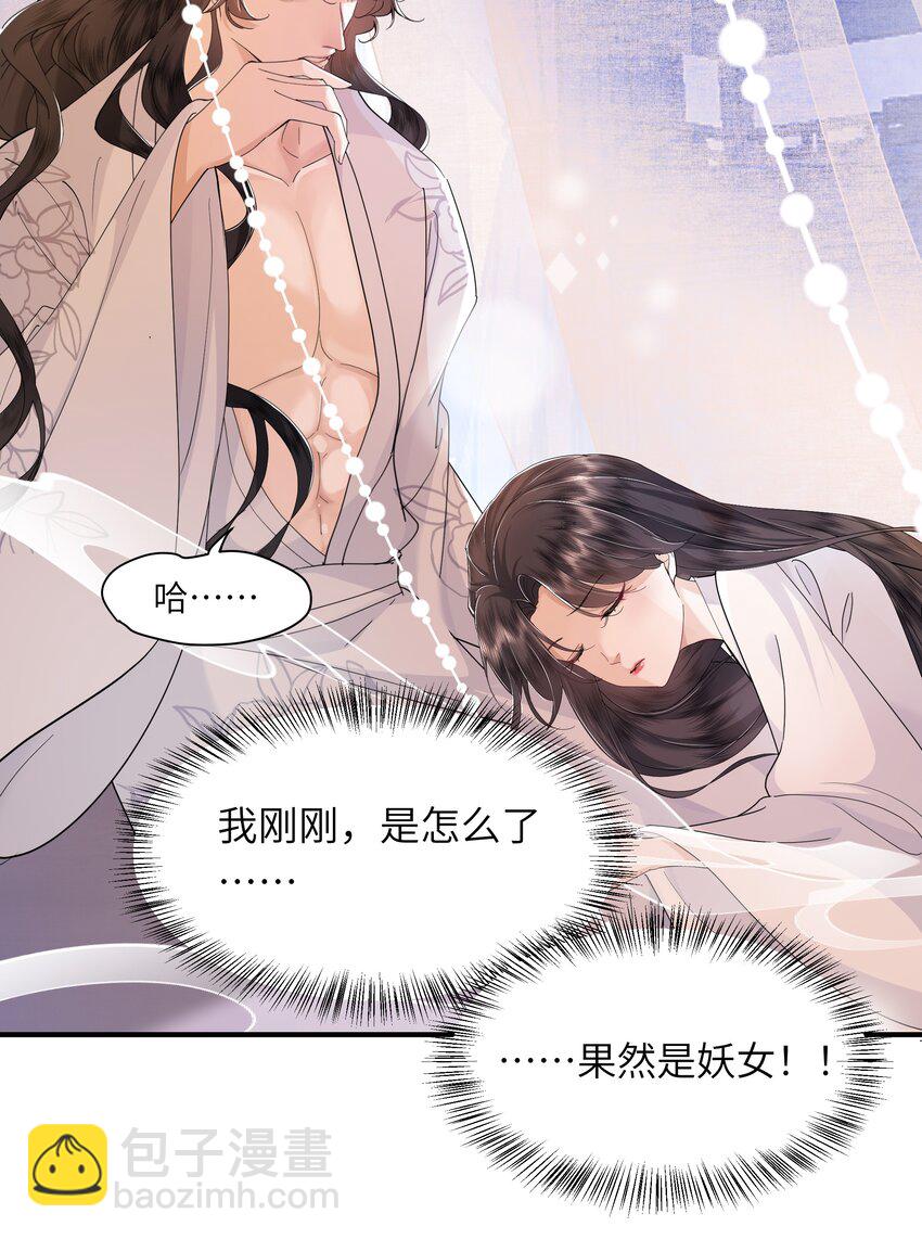 03 手感真好-第3话