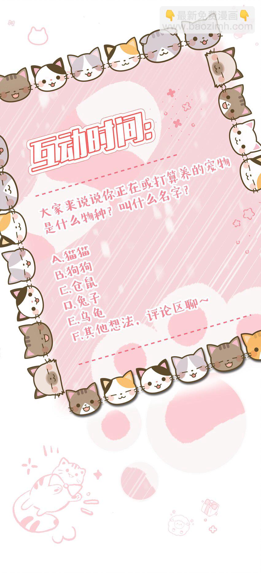 03 手感真好-第3话