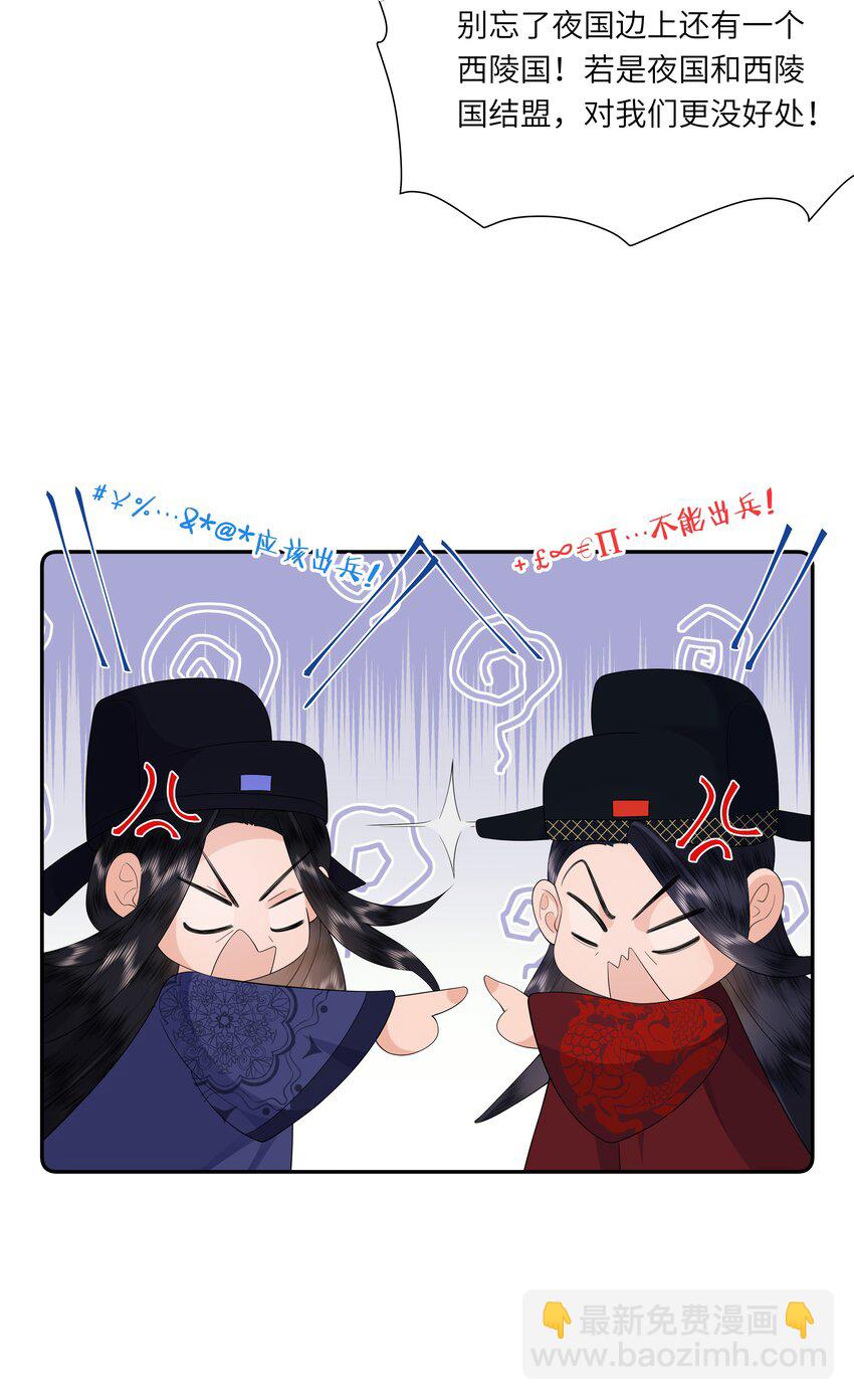 05 今日份气哭皇帝-第5话