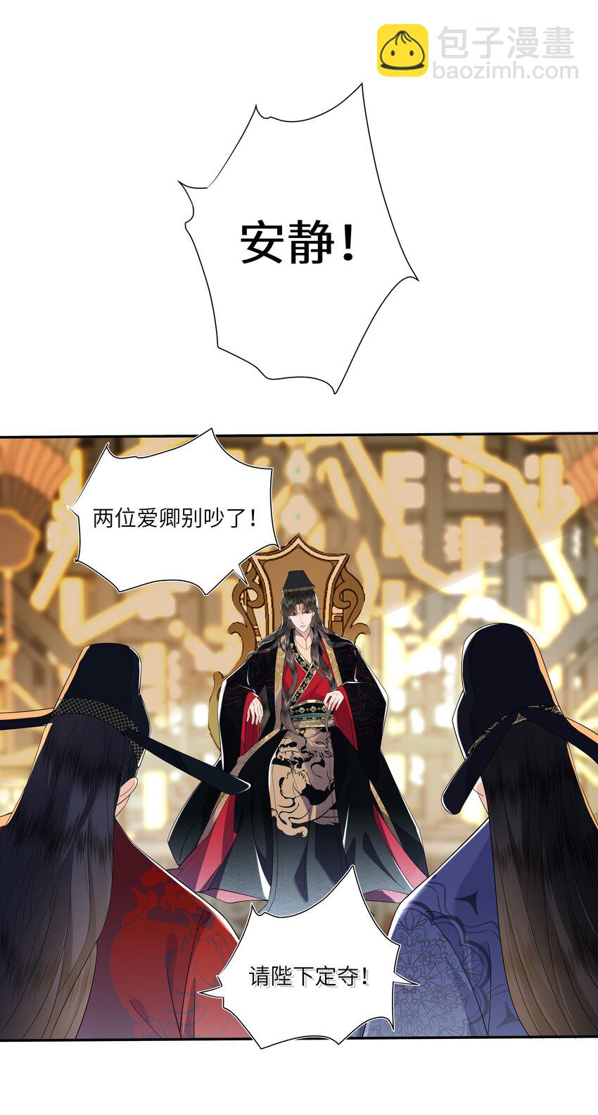 05 今日份气哭皇帝-第5话