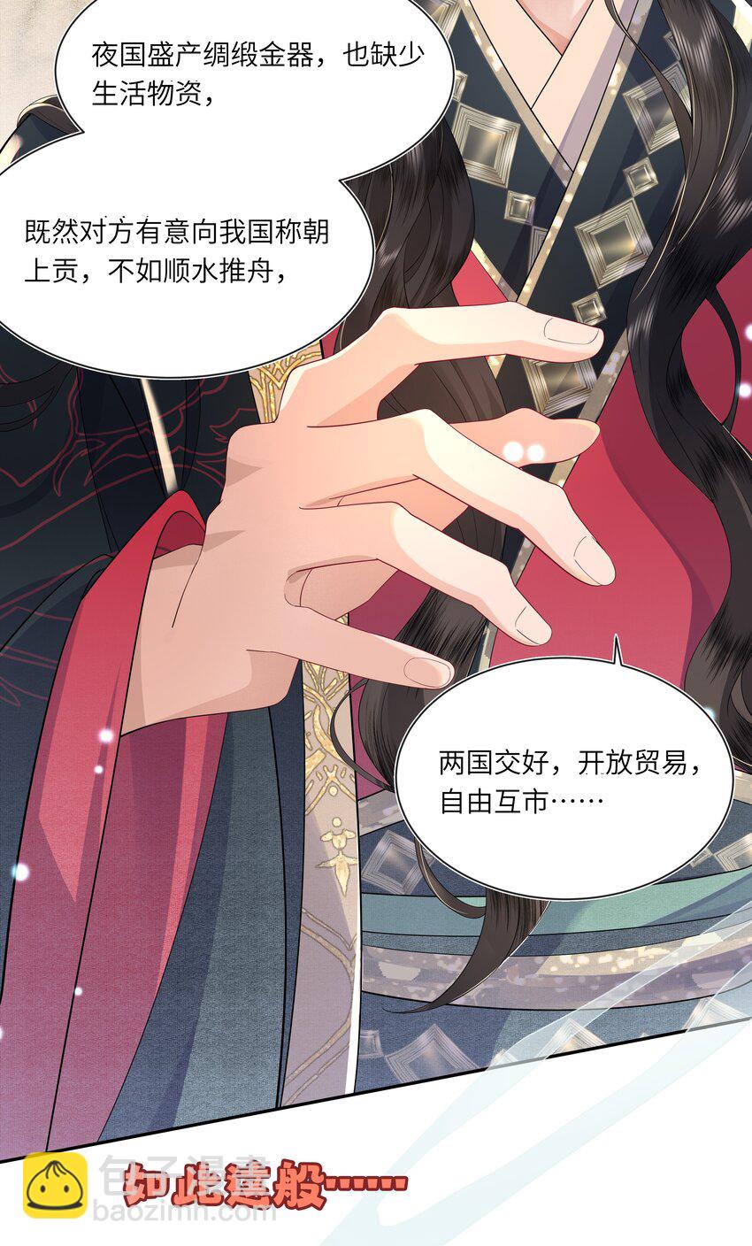 05 今日份气哭皇帝-第5话