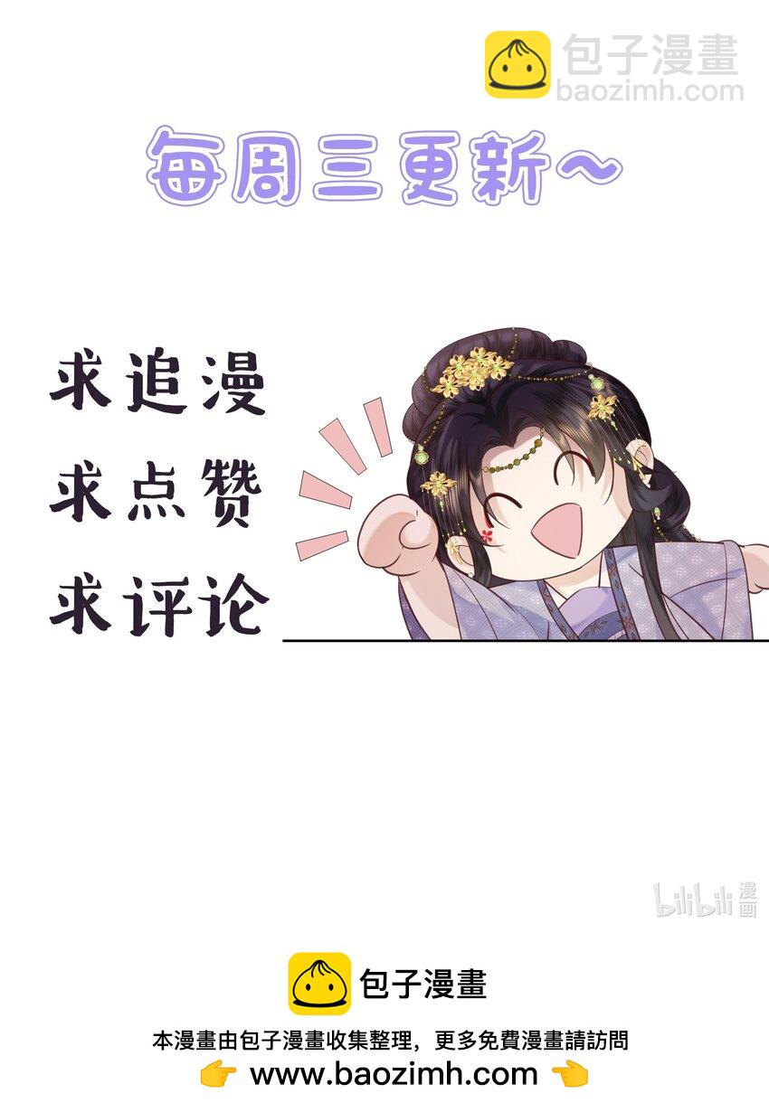 05 今日份气哭皇帝-第5话