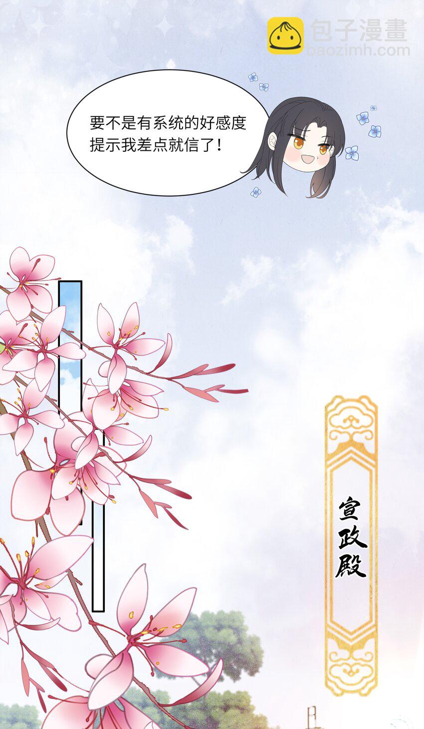 05 今日份气哭皇帝-第5话