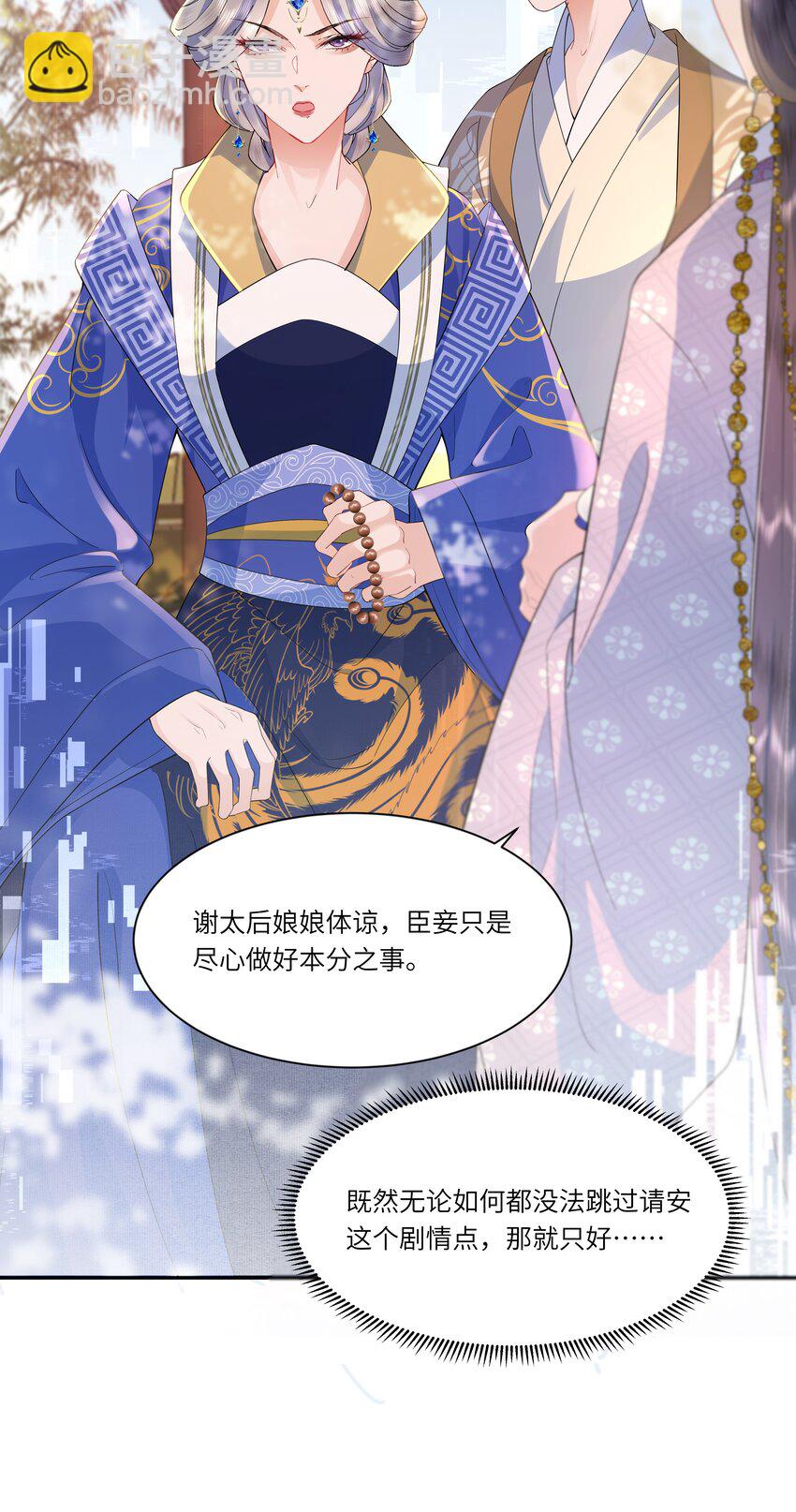 06 初次承欢？-第7话