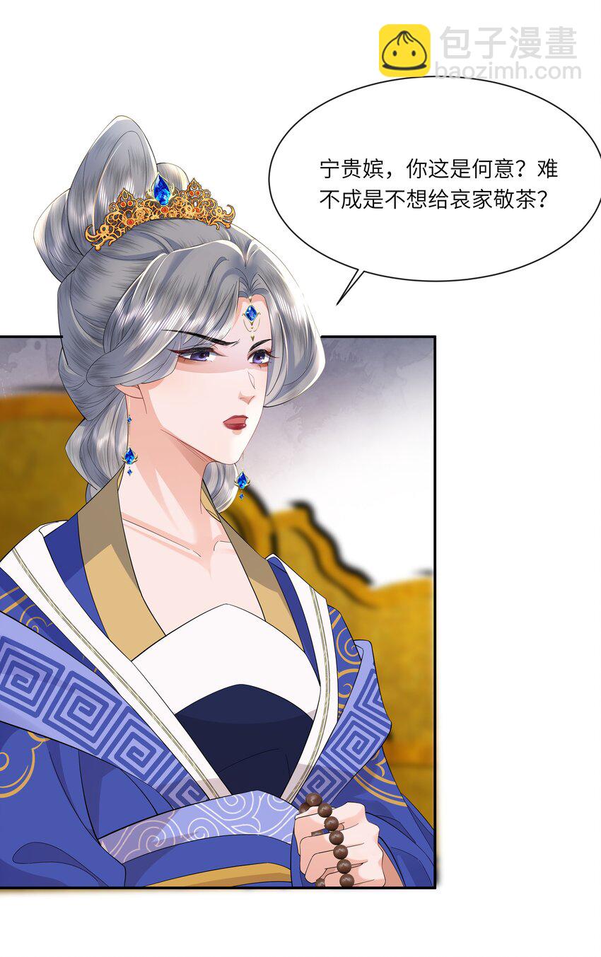 06 初次承欢？-第7话