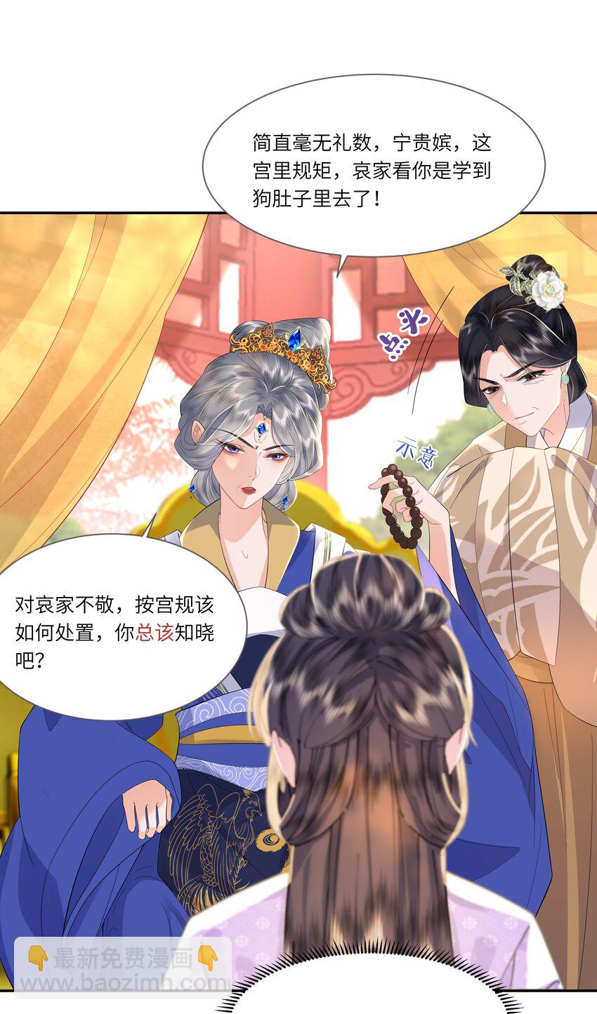 06 初次承欢？-第7话