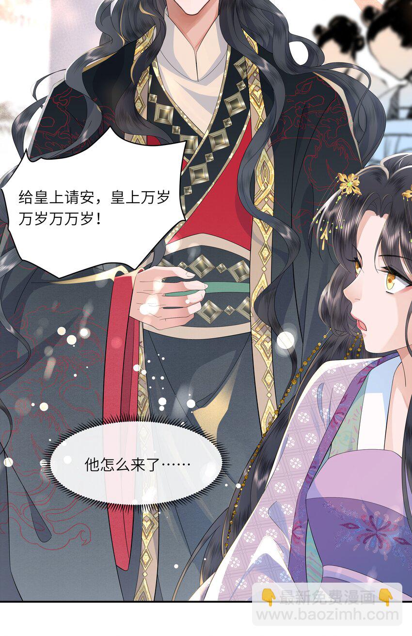 06 初次承欢？-第7话