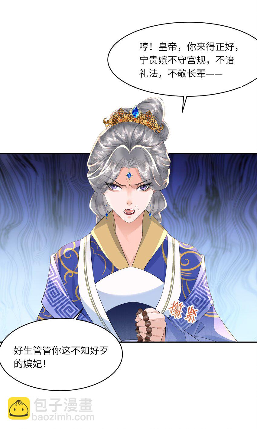 06 初次承欢？-第7话