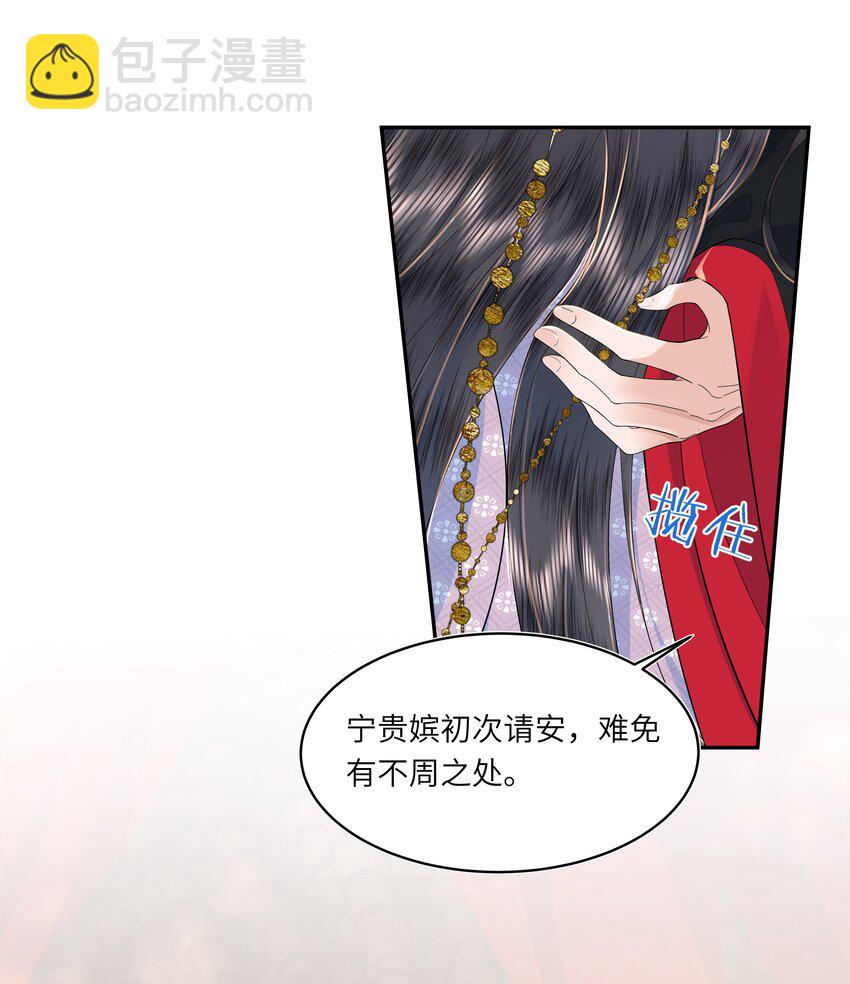 06 初次承欢？-第7话