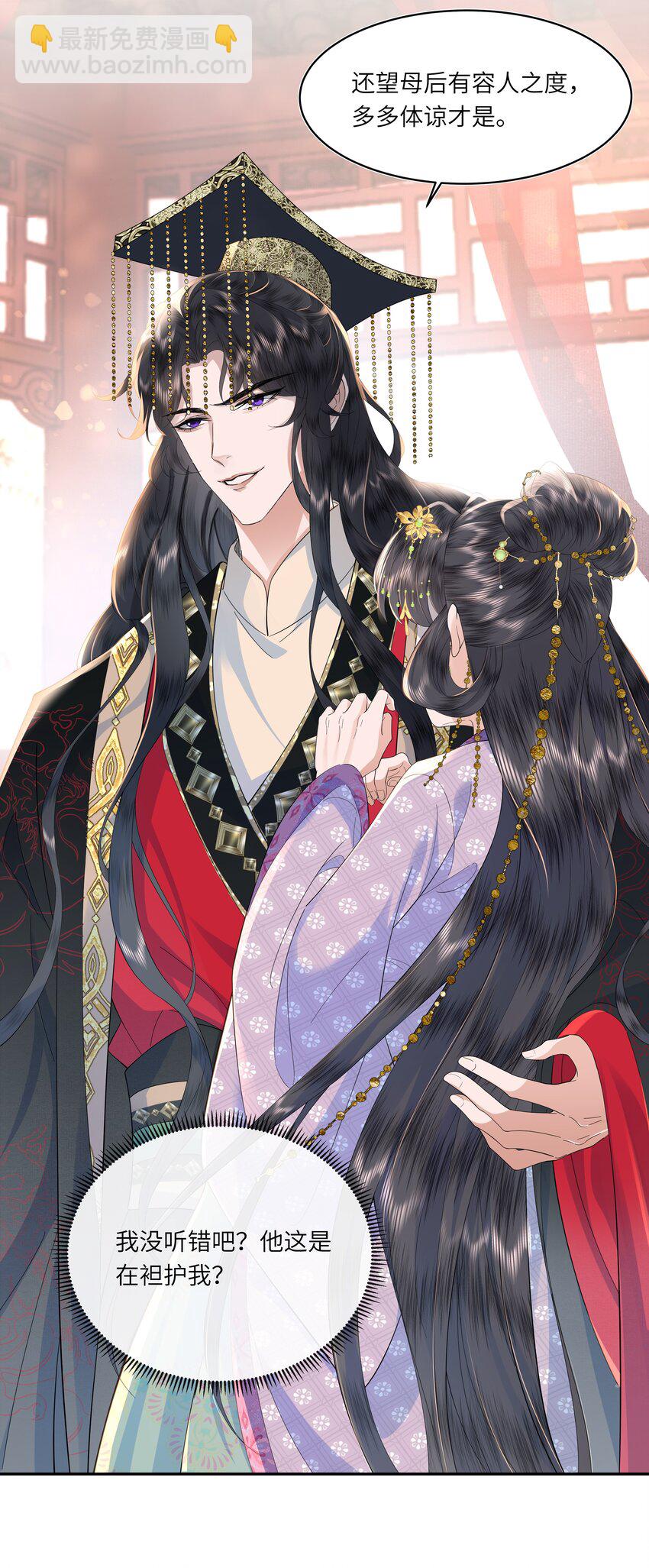 06 初次承欢？-第7话