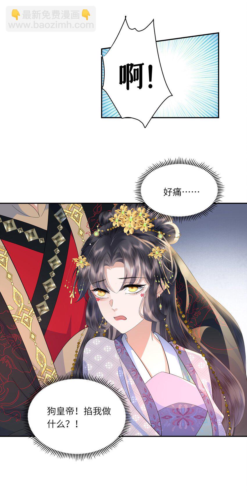 06 初次承欢？-第7话