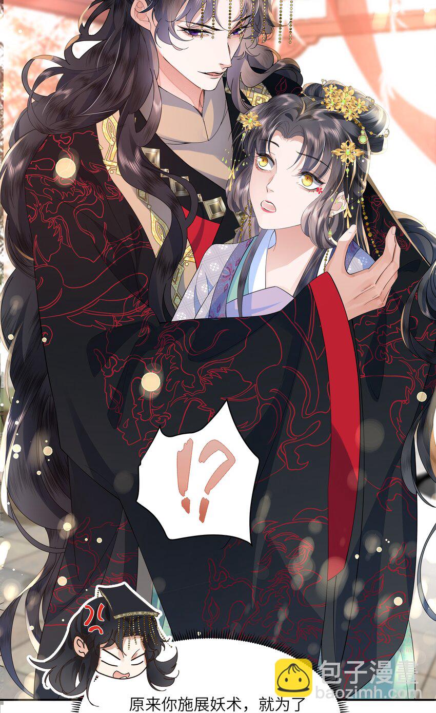 06 初次承欢？-第7话