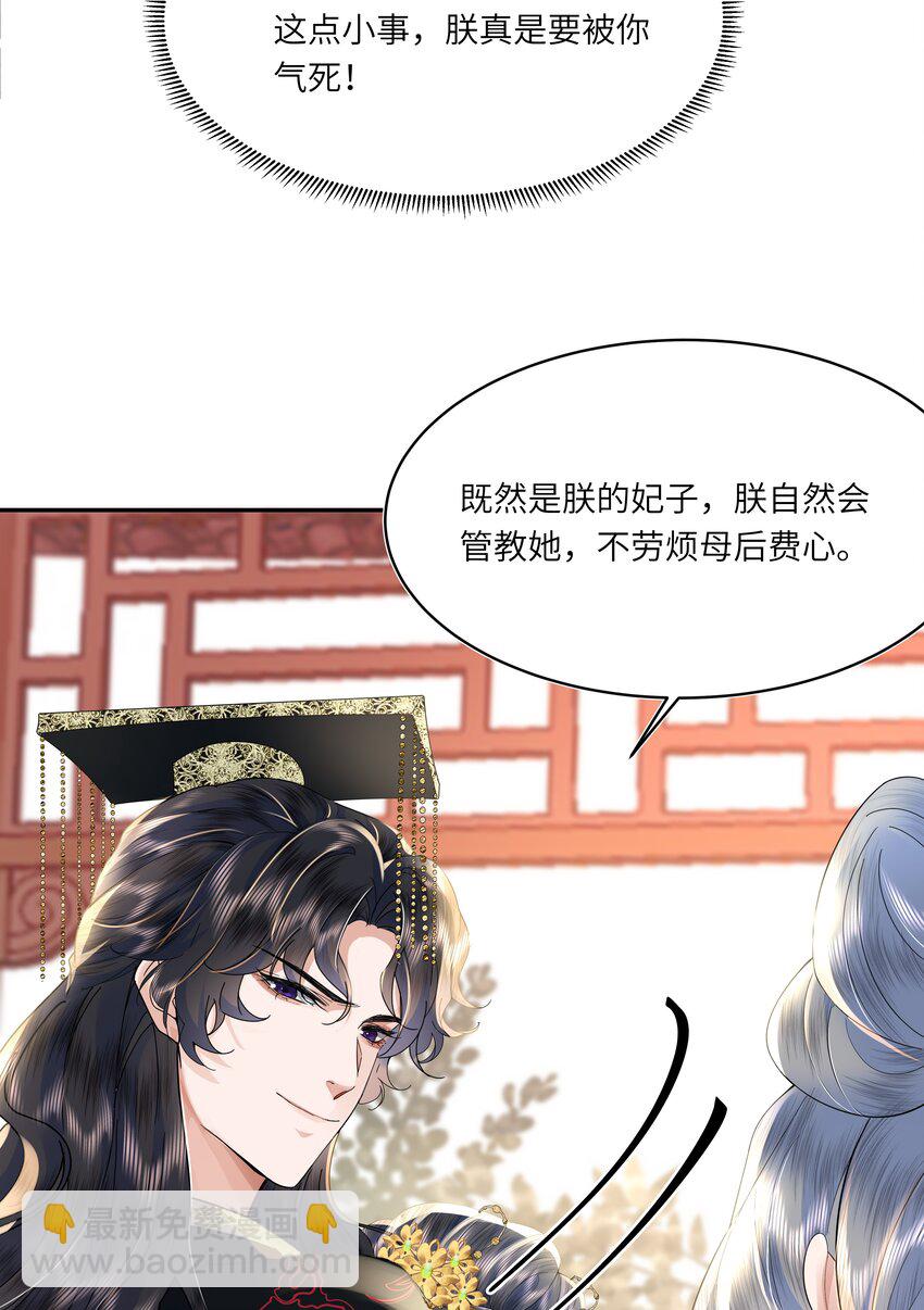 06 初次承欢？-第7话