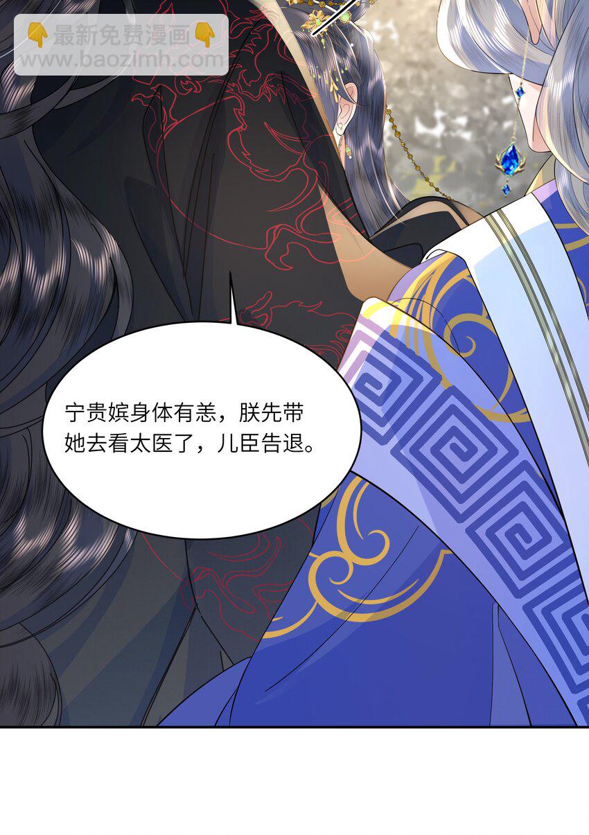 06 初次承欢？-第7话