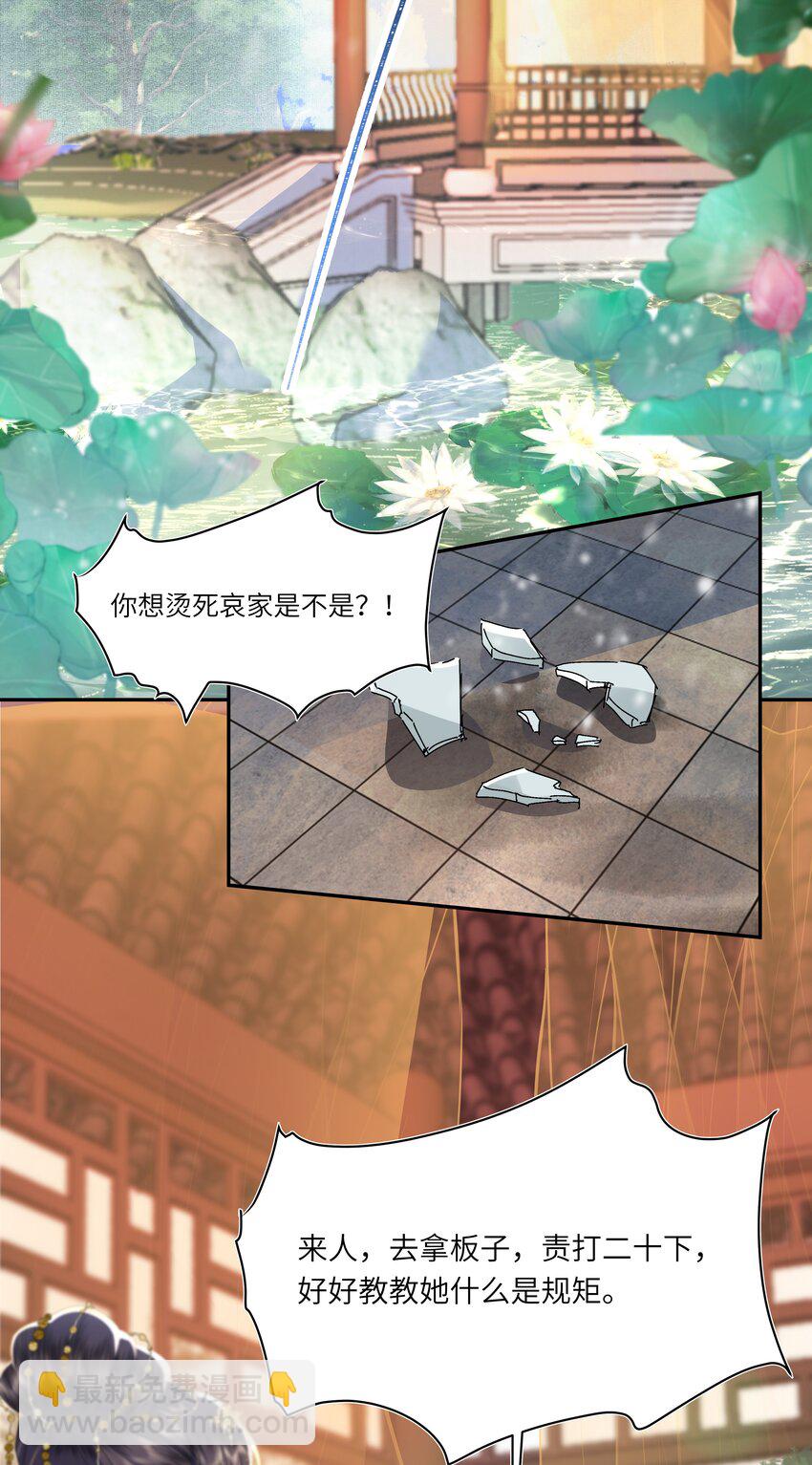 06 初次承欢？-第7话