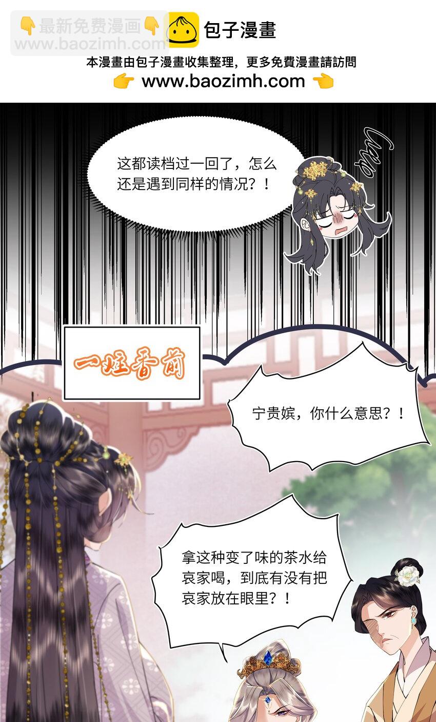 06 初次承欢？-第7话