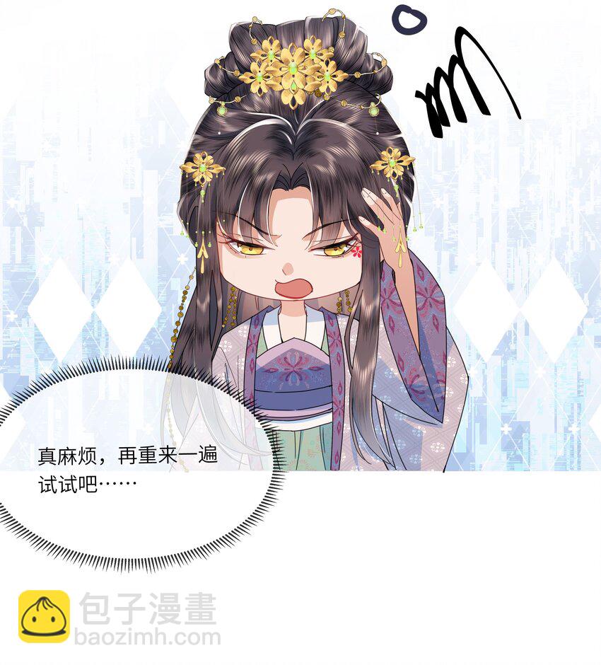 06 初次承欢？-第7话