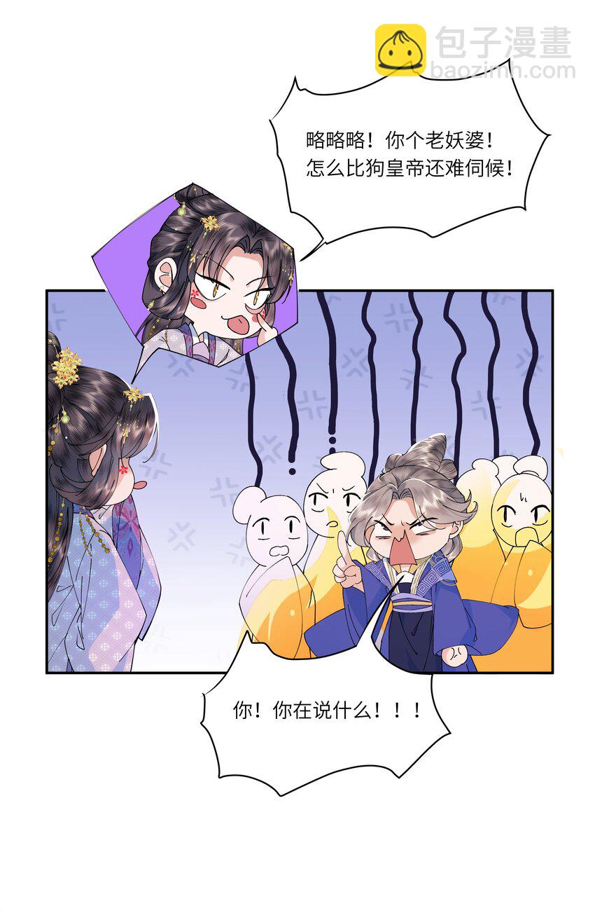 06 初次承欢？-第7话