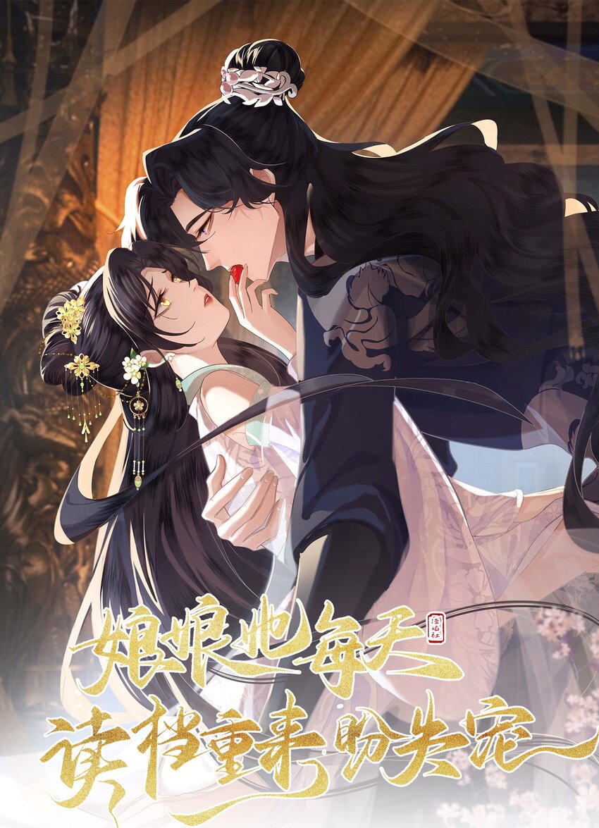 06 打入冷宫？！-第19话