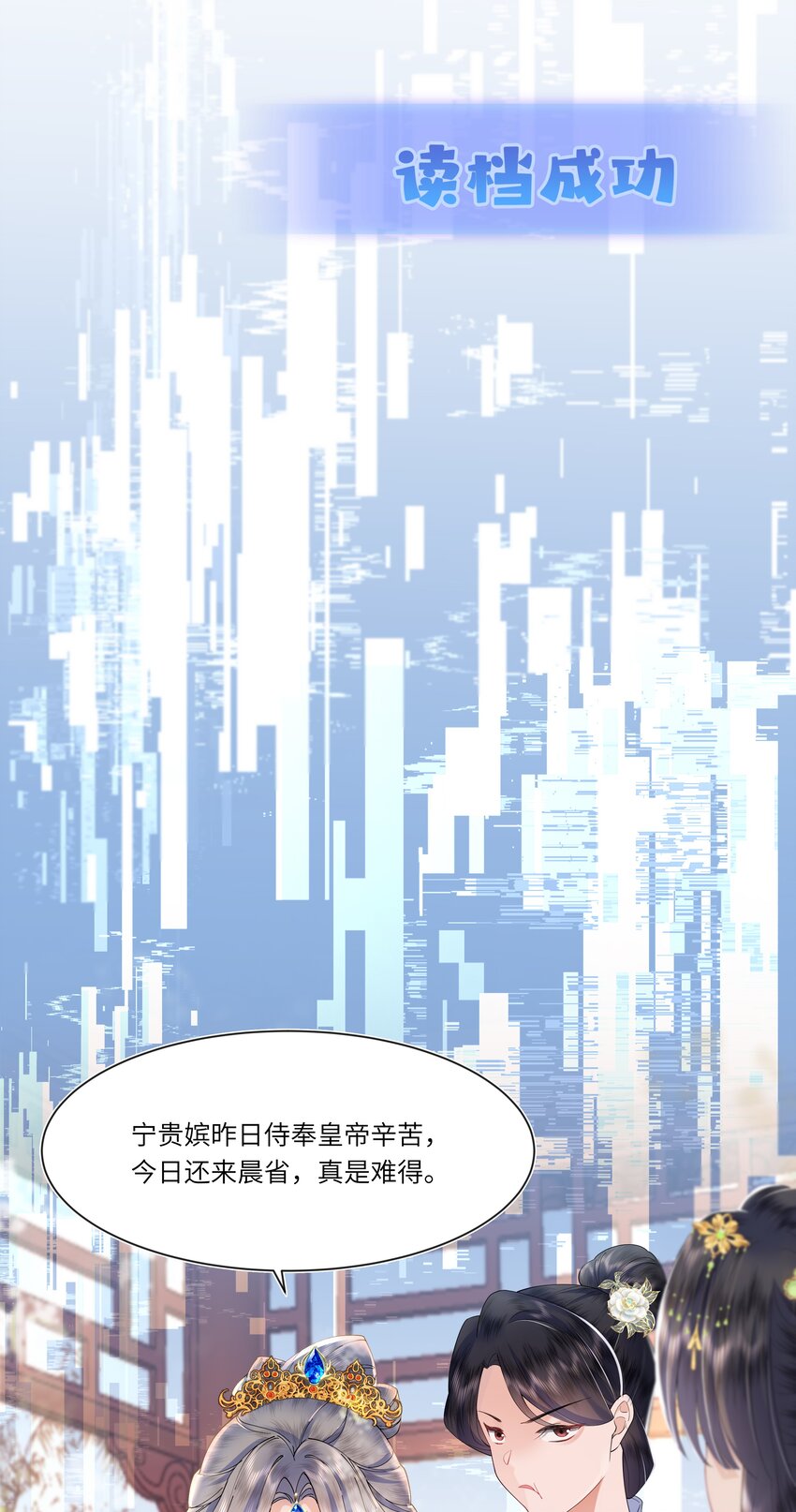 06 打入冷宫？！-第19话