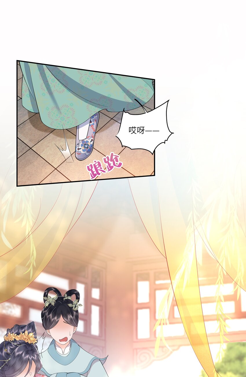 06 打入冷宫？！-第19话