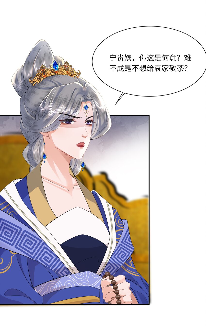 06 打入冷宫？！-第19话