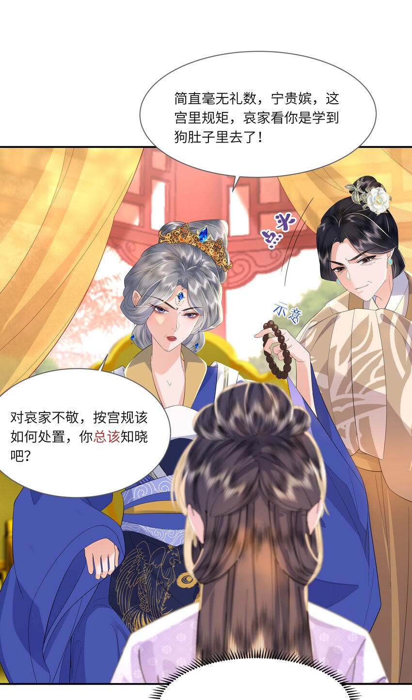 06 打入冷宫？！-第19话