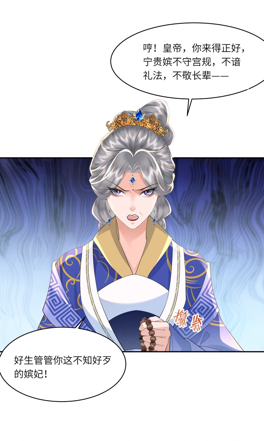 06 打入冷宫？！-第19话