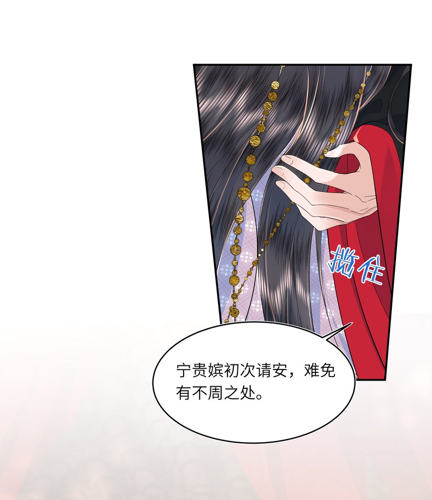 06 打入冷宫？！-第19话