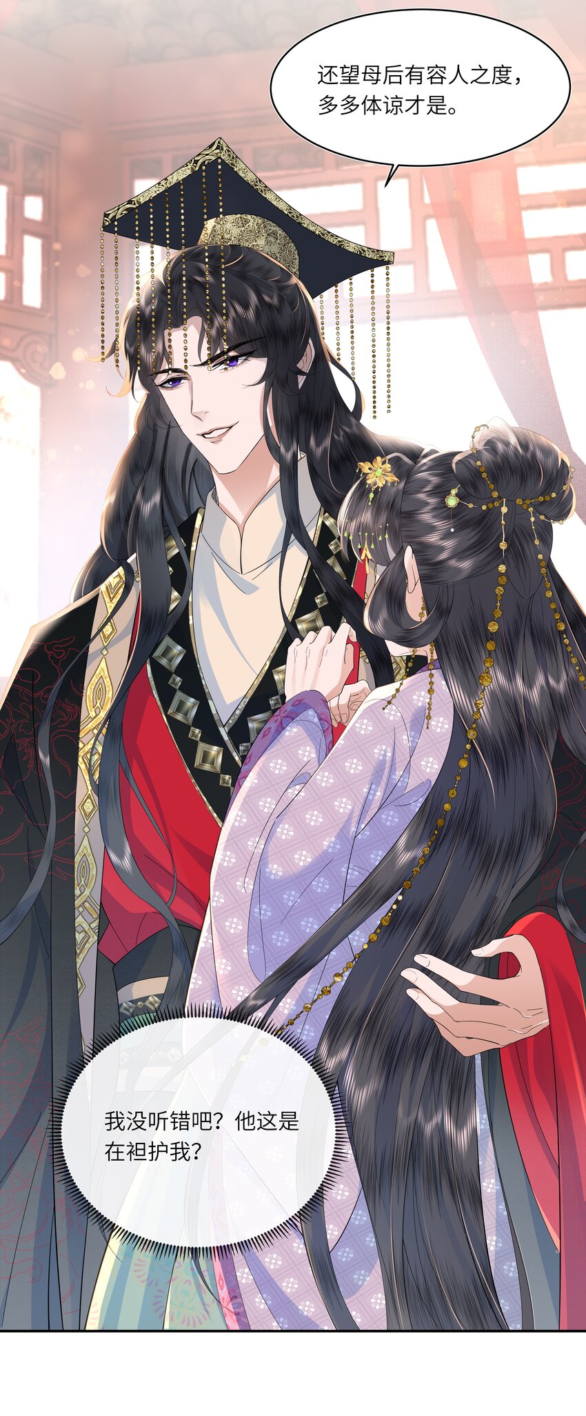 06 打入冷宫？！-第19话