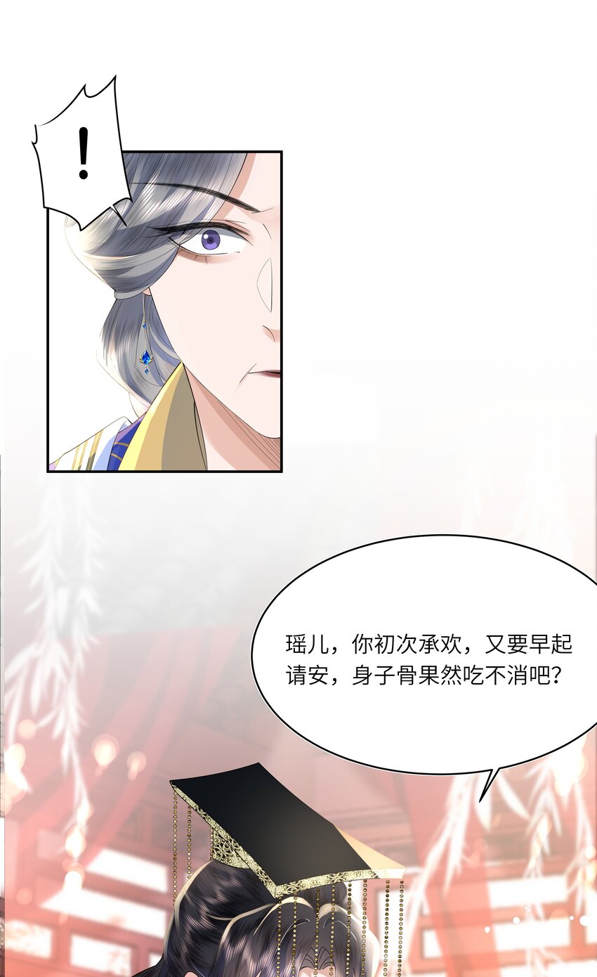 06 打入冷宫？！-第19话