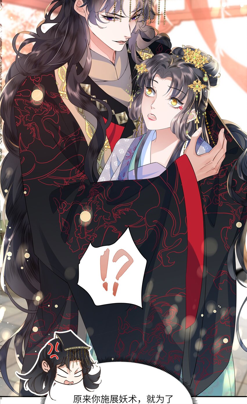 06 打入冷宫？！-第19话