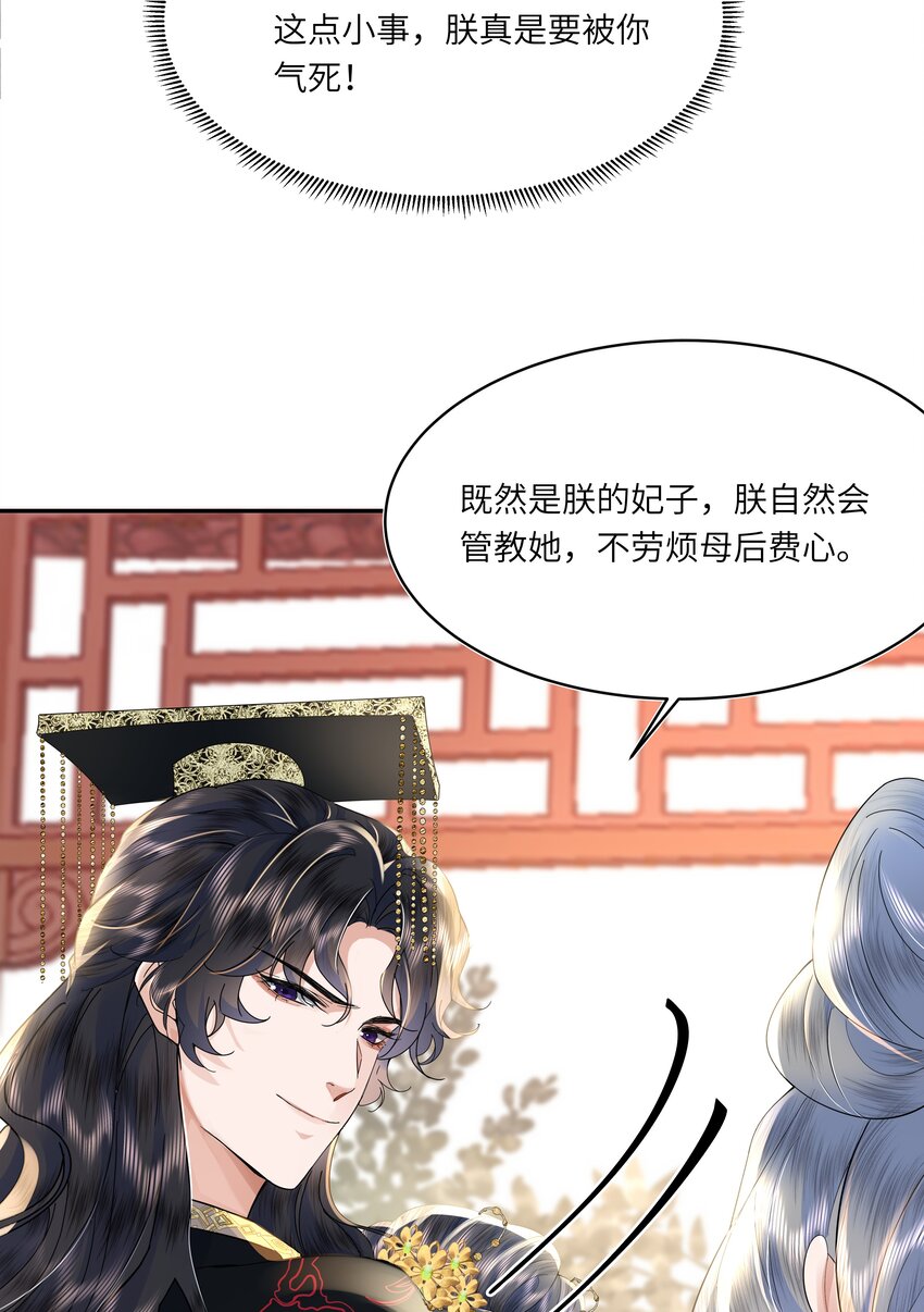 06 打入冷宫？！-第19话