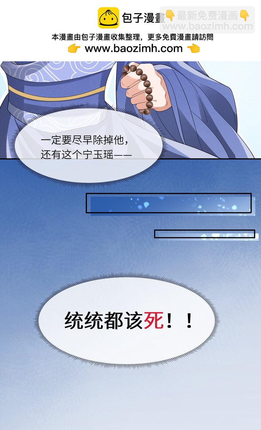 06 打入冷宫？！-第19话