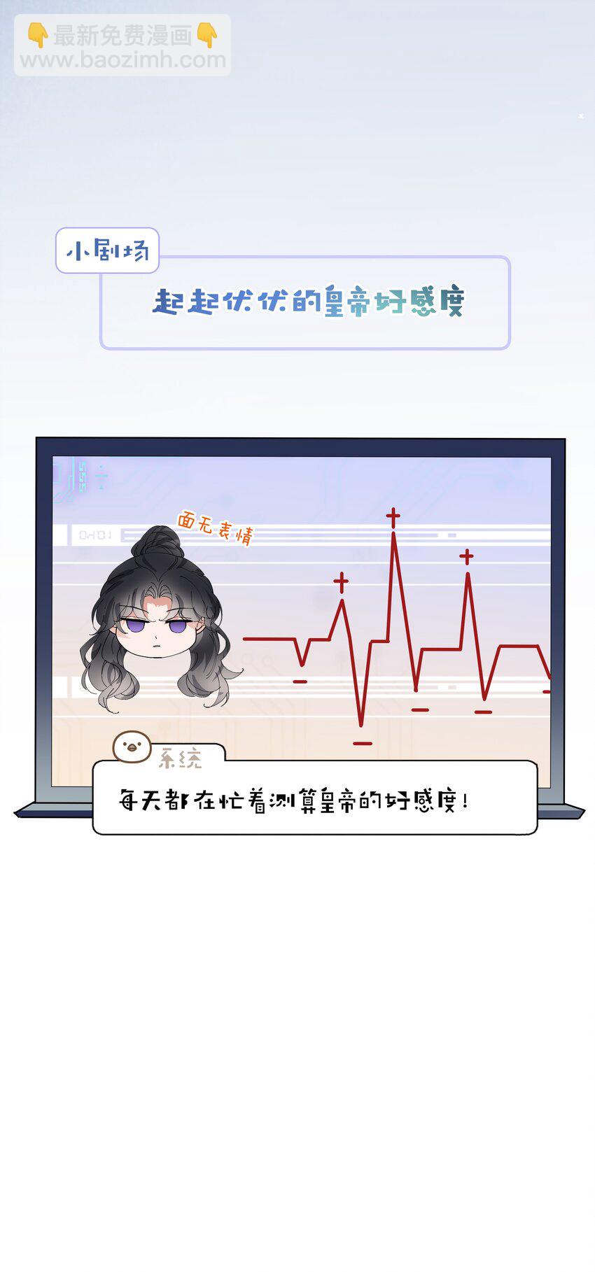 06 打入冷宫？！-第19话