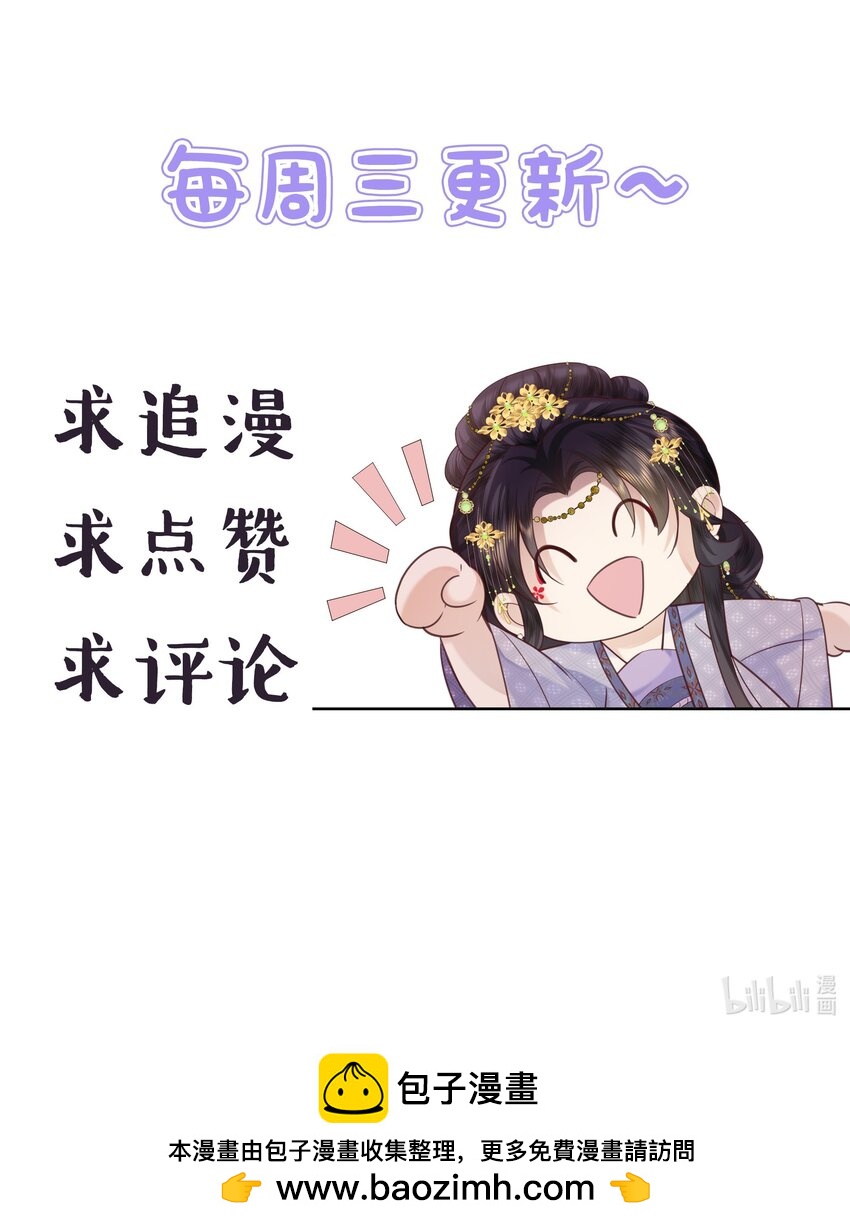 06 打入冷宫？！-第19话