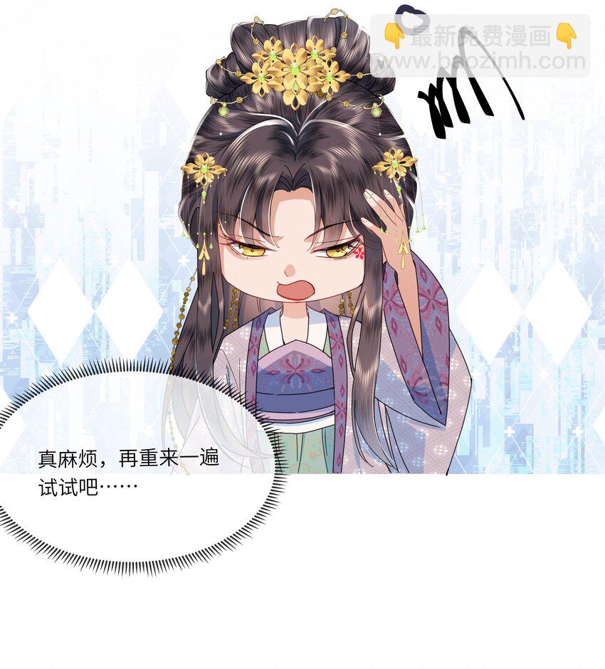 06 打入冷宫？！-第19话