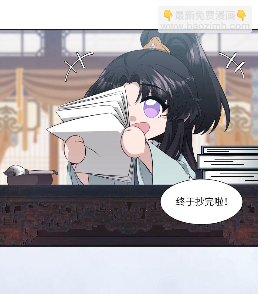 下周复更 番外小剧场 抄书-第9话