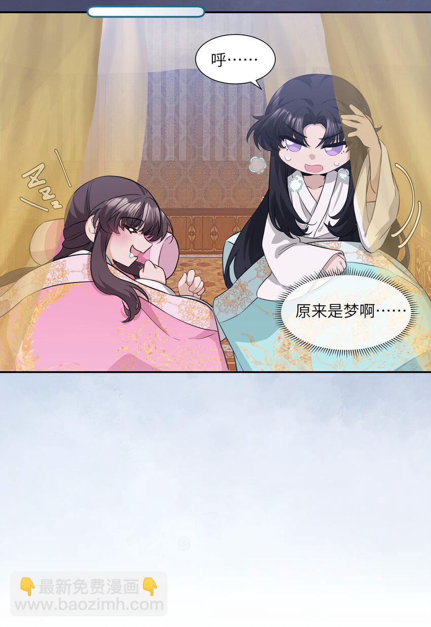 下周复更 番外小剧场 抄书-第9话