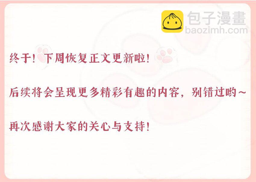 下周复更 番外小剧场 抄书-第9话