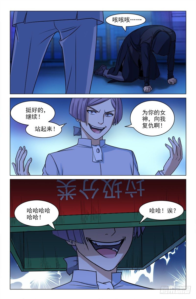 娘娘在上 - 13 - 4