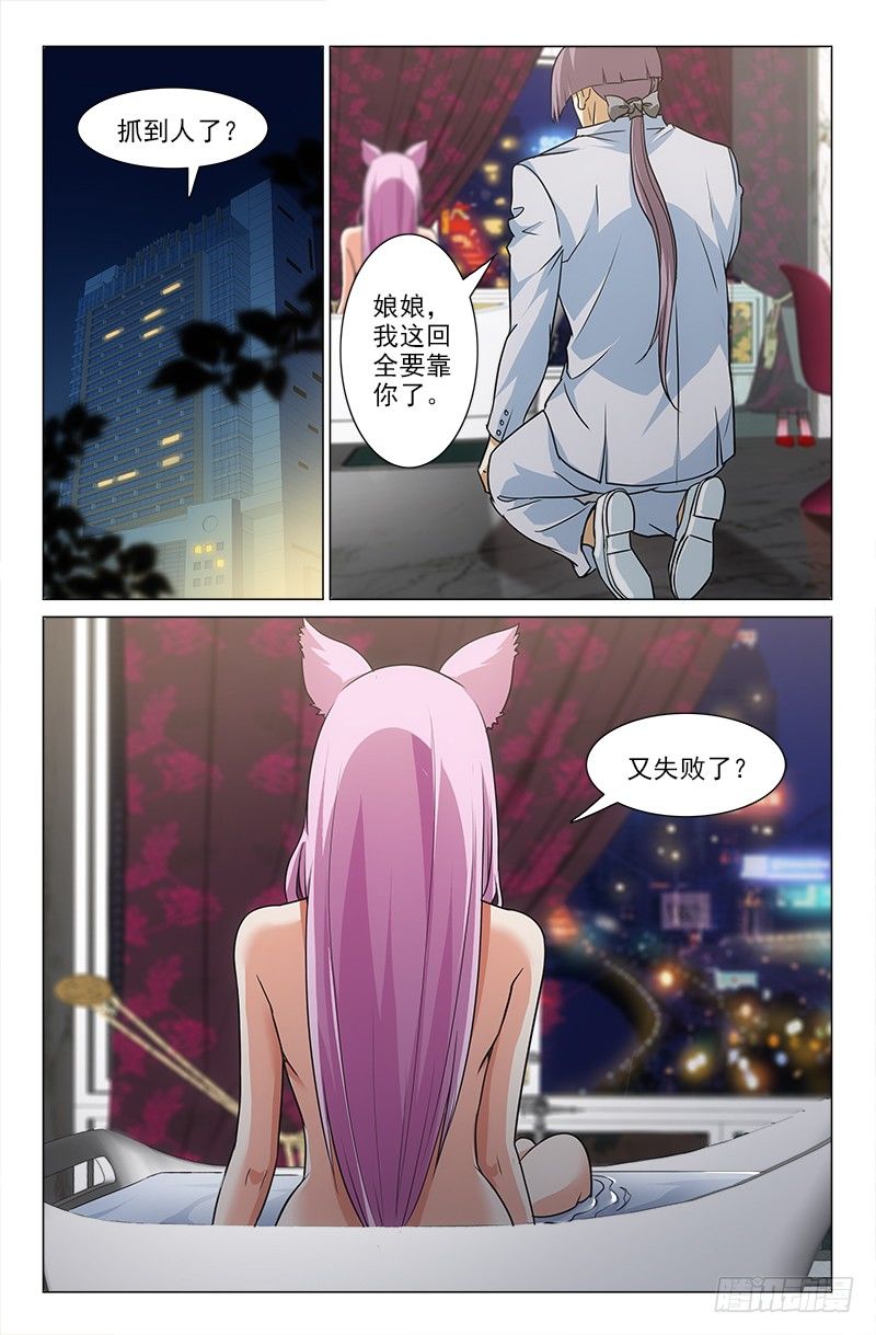 娘娘在上 - 21 - 1