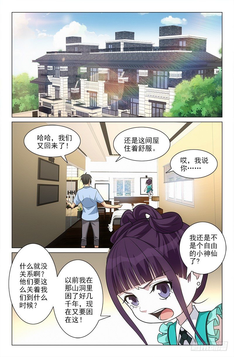 49-第49话