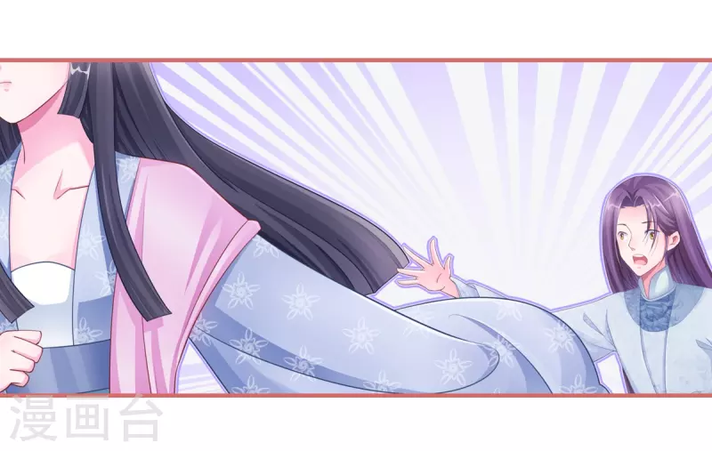 娘子嫁到 - 第49話 - 2