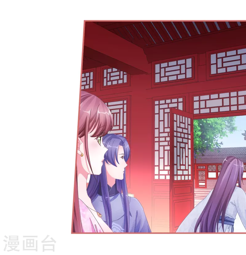 娘子嫁到 - 第49話 - 2