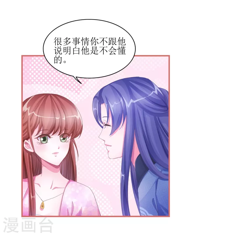 娘子嫁到 - 第49話 - 1