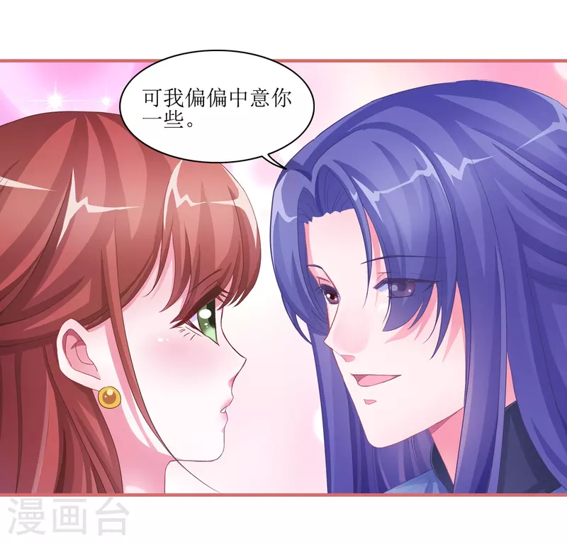 娘子嫁到 - 第49話 - 3