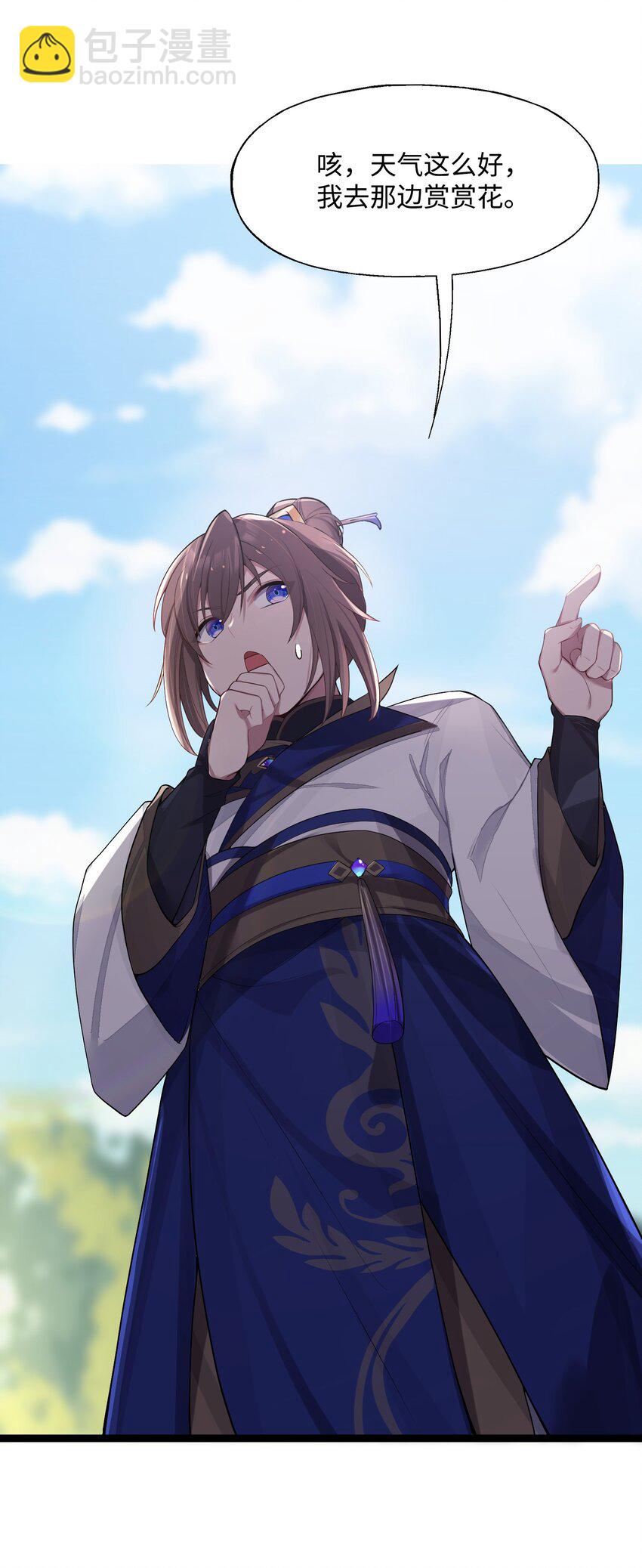 010 借宿一晚(1/2)-第11话