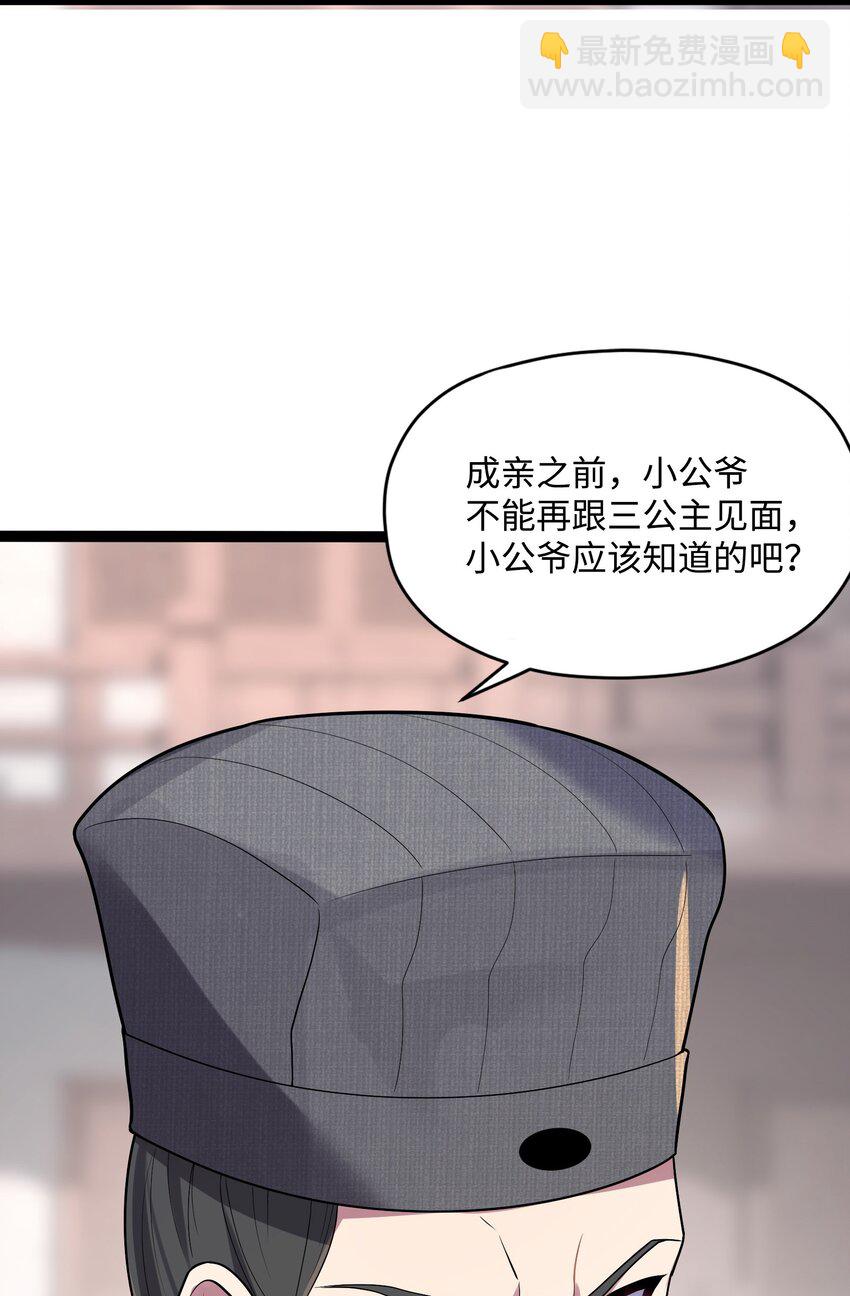 010 借宿一晚(1/2)-第11话