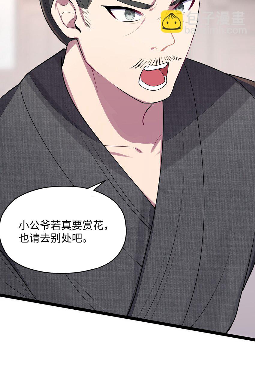 010 借宿一晚(1/2)-第11话